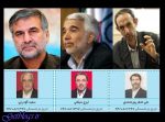 معرفی بازنشستگان صداوسیما و غیبت نام سه نفر